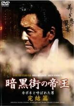 ͷINGŹ㤨֡š Ź벦 ݥͤȸƤФ줿  [󥿥] [DVD]פβǤʤ78ߤˤʤޤ