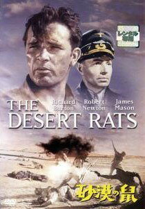 ◆商品説明◆ 商品名 【中古】 砂漠の鼠【字幕】 [レンタル落ち] [DVD] JAN 4988142116284 型番 FXBR1313 ご確認ください 状態「中古：やや傷や汚れあり」 ●レンタル店で使用されていた中古品です。」 ●当店で取り扱いを行っている、中古DVD、中古ブルーレイ、中古CDはすべて「ケース無し」になります。」 ●ディスクは不織布ケースに入れ、ジャケットとともに送付いたします。」 ●鑑賞用で販売させて頂いております。あまりに神経質な方、完璧を求められる方はご購入をお控え下さい。」 ●ジャケット(紙)には、バーコード・管理用シール等が貼ってある場合があります。」 ●ジャケット(紙)には、日焼け箇所がある場合があります。完璧を求められる方はご購入をお控え下さい。」 ●店舗や他サイトでも販売している為、在庫切れの場合はキャンセルとさせて頂きます。予めご了承下さい。」【中古】 砂漠の鼠【字幕】 [レンタル落ち] [DVD] [洋画][映画]