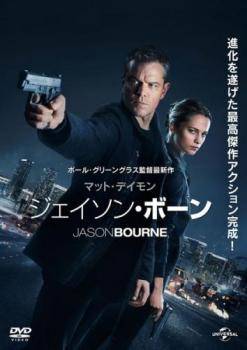 ◆商品説明◆ 商品名 【中古】 ジェイソン・ボーン [レンタル落ち] [DVD] JAN 4988102479190 型番 GNBR3559 ご確認ください 状態「中古：やや傷や汚れあり」 ●レンタル店で使用されていた中古品です。」 ●当店で取り扱いを行っている、中古DVD、中古ブルーレイ、中古CDはすべて「ケース無し」になります。」 ●ディスクは不織布ケースに入れ、ジャケットとともに送付いたします。」 ●鑑賞用で販売させて頂いております。あまりに神経質な方、完璧を求められる方はご購入をお控え下さい。」 ●ジャケット(紙)には、バーコード・管理用シール等が貼ってある場合があります。」 ●ジャケット(紙)には、日焼け箇所がある場合があります。完璧を求められる方はご購入をお控え下さい。」 ●店舗や他サイトでも販売している為、在庫切れの場合はキャンセルとさせて頂きます。予めご了承下さい。」【中古】 ジェイソン・ボーン [レンタル落ち] [DVD] [洋画][映画]