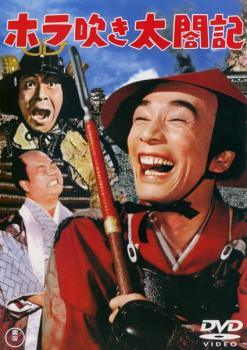 【中古】 クレージーキャッツ (4巻セット) ホラ吹き太閤記,花のお江戸の無責任,無責任清水港,殴り込み清水港 [レンタル落ち] [DVD]