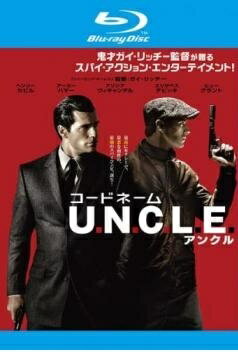 【中古】 コードネーム U．N．C．L．E． [レンタル落ち] [Blu-ray] [ブルーレイ]