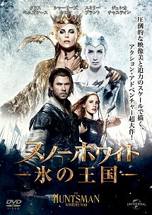 ◆商品説明◆ 商品名 【中古】 スノーホワイト 氷の王国 [レンタル落ち] [DVD] JAN 4988102430771 型番 GNBR3395 ご確認ください 状態「中古：やや傷や汚れあり」 ●レンタル店で使用されていた中古品です。」 ●当店で取り扱いを行っている、中古DVD、中古ブルーレイ、中古CDはすべて「ケース無し」になります。」 ●ディスクは不織布ケースに入れ、ジャケットとともに送付いたします。」 ●鑑賞用で販売させて頂いております。あまりに神経質な方、完璧を求められる方はご購入をお控え下さい。」 ●ジャケット(紙)には、バーコード・管理用シール等が貼ってある場合があります。」 ●ジャケット(紙)には、日焼け箇所がある場合があります。完璧を求められる方はご購入をお控え下さい。」 ●店舗や他サイトでも販売している為、在庫切れの場合はキャンセルとさせて頂きます。予めご了承下さい。」【中古】 スノーホワイト 氷の王国 [レンタル落ち] [DVD] [洋画][映画]
