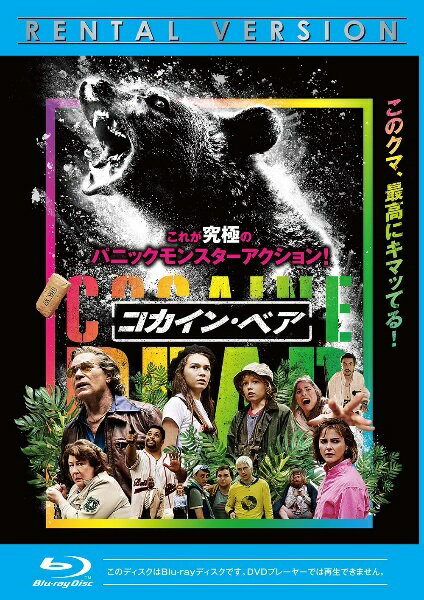 ◆商品説明◆ 商品名 ★【中古】 コカイン・ベア [レンタル落ち] [Blu-ray] [ブルーレイ] JAN 4550510090641 型番 GNXR1414 ご確認ください 状態「中古：やや傷や汚れあり」 ●レンタル店で使用されていた中古品です。」 ●当店で取り扱いを行っている、中古DVD、中古ブルーレイ、中古CDはすべて「ケース無し」になります。」 ●ディスクは不織布ケースに入れ、ジャケットとともに送付いたします。」 ●鑑賞用で販売させて頂いております。あまりに神経質な方、完璧を求められる方はご購入をお控え下さい。」 ●ジャケット(紙)には、バーコード・管理用シール等が貼ってある場合があります。」 ●ジャケット(紙)には、日焼け箇所がある場合があります。完璧を求められる方はご購入をお控え下さい。」 ●店舗や他サイトでも販売している為、在庫切れの場合はキャンセルとさせて頂きます。予めご了承下さい。」★【中古】 コカイン・ベア [レンタル落ち] [Blu-ray] [ブルーレイ] [洋画][映画]
