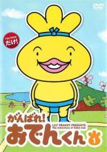 楽天市場】おでんくん セットの通販