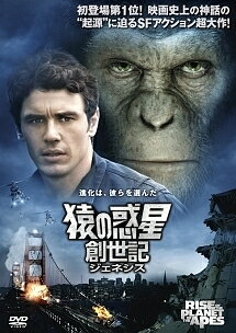 Variety - 【中古】 猿の惑星 (3巻セット) 創世記 ジェネシス,新世紀 ライジング,聖戦記 グレート・ウォー [レンタル落ち] [DVD]