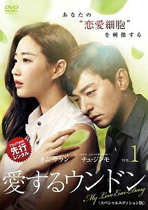 Fantasy - 【中古】 愛するウンドン (11巻セット) [レンタル落ち] [DVD]
