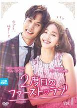 ◆商品説明◆ 商品名 【中古】 2度目のファースト ラブ (13巻セット) [レンタル落ち] [DVD] JAN 4532612134287 型番 CPDP13524 ご確認ください 状態「中古：やや傷や汚れあり」 ●レンタル店で使用されていた中古品です。 ●ディスクは不織布ケースに入れ、ジャケットとともに送付いたします。 ※商品に【ジャケットなし】などの表記がある場合はタイトル表記の状態での送付となります。 ●ディスクは不織布ケースに入れ、ジャケットとともに送付いたします。 ●鑑賞用で販売させて頂いております。あまりに神経質な方、完璧を求められる方はご購入をお控え下さい。 ●ジャケット(紙)には、バーコード・管理用シール等が貼ってある場合があります。 ●ジャケット(紙)には、日焼け箇所がある場合があります。完璧を求められる方はご購入をお控え下さい。 ●店舗や他サイトでも販売している為、在庫切れの場合はキャンセルとさせて頂きます。予めご了承下さい。【中古】 2度目のファースト ラブ (13巻セット) [レンタル落ち] [DVD] [DVD/Blu-rayレンタルアップDVDアジア/韓流TVドラマ(現代物)]