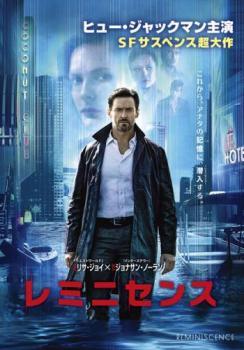 ◆商品説明◆ 商品名 【中古】 レミニセンス [レンタル落ち] [DVD] JAN 4548967455021 型番 1000808733 ご確認ください 状態「中古：やや傷や汚れあり」 ●レンタル店で使用されていた中古品です。」 ●当店で取り扱いを行っている、中古DVD、中古ブルーレイ、中古CDはすべて「ケース無し」になります。」 ●ディスクは不織布ケースに入れ、ジャケットとともに送付いたします。」 ●鑑賞用で販売させて頂いております。あまりに神経質な方、完璧を求められる方はご購入をお控え下さい。」 ●ジャケット(紙)には、バーコード・管理用シール等が貼ってある場合があります。」 ●ジャケット(紙)には、日焼け箇所がある場合があります。完璧を求められる方はご購入をお控え下さい。」 ●店舗や他サイトでも販売している為、在庫切れの場合はキャンセルとさせて頂きます。予めご了承下さい。」【中古】 レミニセンス [レンタル落ち] [DVD] [洋画][映画]