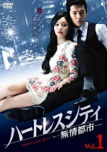 ★【中古】 ハートレスシティ 無情都市 (13巻セット) 【字幕】 [レンタル落ち] [DVD]