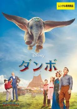 Rakuten - 【中古】 ダンボ 実写版 [レンタル落ち] [DVD]