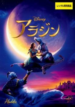 Rakuten - 【中古】 アラジン 実写版 [レンタル落ち] [DVD]