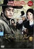 Horror - 【中古】 ミヘギョル 知られざる朝鮮王朝 (6巻セット) 【字幕】 [レンタル落ち] [DVD]