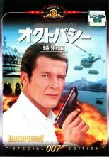 ◆商品説明◆ 商品名 【中古】 007 オクトパシー 特別編【字幕】 [レンタル落ち] [DVD] JAN 4988142037084 型番 GXBR16205 ご確認ください 状態「中古：やや傷や汚れあり」 ●レンタル店で使用されていた中古品です。 ●ディスクは不織布ケースに入れ、ジャケットとともに送付いたします。 ※商品に【ジャケットなし】などの表記がある場合はタイトル表記の状態での送付となります。 ●ディスクは不織布ケースに入れ、ジャケットとともに送付いたします。 ●鑑賞用で販売させて頂いております。あまりに神経質な方、完璧を求められる方はご購入をお控え下さい。 ●ジャケット(紙)には、バーコード・管理用シール等が貼ってある場合があります。 ●ジャケット(紙)には、日焼け箇所がある場合があります。完璧を求められる方はご購入をお控え下さい。 ●店舗や他サイトでも販売している為、在庫切れの場合はキャンセルとさせて頂きます。予めご了承下さい。【中古】 007 オクトパシー 特別編【字幕】 [レンタル落ち] [DVD] [DVD/Blu-rayレンタルアップDVD洋画アクション]