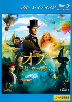 Rakuten - 【中古】 オズ はじまりの戦い [レンタル落ち] [Blu-ray] [ブルーレイ]