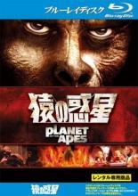 ●【中古】 猿の惑星 （5巻セット）後 [レンタル落ち] [Blu-ray] [ブルーレイ]