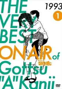 ◆商品説明◆ 商品名 ★【中古】 THE VERY BEST ON AIR of ダウンタウンのごっつええ感じ 1993 (4巻セット) [レンタル落ち] [DVD] JAN 4571487551638 型番 YRBR90991 ご確認ください 状態「中古：やや傷や汚れあり」 ●レンタル店で使用されていた中古品です。」 ●当店で取り扱いを行っている、中古DVD、中古ブルーレイ、中古CDはすべて「ケース無し」になります。」 ●ディスクは不織布ケースに入れ、ジャケットとともに送付いたします。」 ●鑑賞用で販売させて頂いております。あまりに神経質な方、完璧を求められる方はご購入をお控え下さい。」 ●ジャケット(紙)には、バーコード・管理用シール等が貼ってある場合があります。」 ●ジャケット(紙)には、日焼け箇所がある場合があります。完璧を求められる方はご購入をお控え下さい。」 ●店舗や他サイトでも販売している為、在庫切れの場合はキャンセルとさせて頂きます。予めご了承下さい。」★【中古】 THE VERY BEST ON AIR of ダウンタウンのごっつええ感じ 1993 (4巻セット) [レンタル落ち] [DVD] [その他]