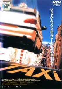 ◆商品説明◆ 商品名 【中古】 TAXi (6巻セット) [レンタル落ち] [DVD] JAN 4988013387805 型番 PCBE70354 ご確認ください 状態「中古：やや傷や汚れあり」 ----------------------------------- セット内容 TAXi TAXi 2 TAXi 3 TAXi 4 TAXi NY TAXi ダイヤモンド・ミッション ----------------------------------- ●レンタル店で使用されていた中古品です。 ●ディスクは不織布ケースに入れ、ジャケットとともに送付いたします。 ※商品に【ジャケットなし】などの表記がある場合はタイトル表記の状態での送付となります。 ●ディスクは不織布ケースに入れ、ジャケットとともに送付いたします。 ●鑑賞用で販売させて頂いております。あまりに神経質な方、完璧を求められる方はご購入をお控え下さい。 ●ジャケット(紙)には、バーコード・管理用シール等が貼ってある場合があります。 ●ジャケット(紙)には、日焼け箇所がある場合があります。完璧を求められる方はご購入をお控え下さい。 ●店舗や他サイトでも販売している為、在庫切れの場合はキャンセルとさせて頂きます。予めご了承下さい。【中古】 TAXi (6巻セット) [レンタル落ち] [DVD] [DVD/Blu-rayレンタルアップDVD洋画アクション]