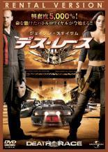 【中古】 デス・レース（5巻セット） [レンタル落ち] [DVD]