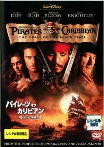 ◆商品説明◆ 商品名 【中古】 パイレーツ・オブ・カリビアン (5巻セット) [レンタル落ち] [DVD] JAN 4959241843876 型番 VWDR4387 ご確認ください 状態「中古：やや傷や汚れあり」 ----------------------------------- セット内容 パイレーツ・オブ・カリビアン 呪われた海賊たち パイレーツ・オブ・カリビアン デッドマンズ・チェスト パイレーツ・オブ・カリビアン ワールド・エンド パイレーツ・オブ・カリビアン 生命の泉 パイレーツ・オブ・カリビアン 最後の海賊 ----------------------------------- ●レンタル店で使用されていた中古品です。 ●ディスクは不織布ケースに入れ、ジャケットとともに送付いたします。 ※商品に【ジャケットなし】などの表記がある場合はタイトル表記の状態での送付となります。 ●ディスクは不織布ケースに入れ、ジャケットとともに送付いたします。 ●鑑賞用で販売させて頂いております。あまりに神経質な方、完璧を求められる方はご購入をお控え下さい。 ●ジャケット(紙)には、バーコード・管理用シール等が貼ってある場合があります。 ●ジャケット(紙)には、日焼け箇所がある場合があります。完璧を求められる方はご購入をお控え下さい。 ●店舗や他サイトでも販売している為、在庫切れの場合はキャンセルとさせて頂きます。予めご了承下さい。【中古】 パイレーツ・オブ・カリビアン (5巻セット) [レンタル落ち] [DVD] [洋画][映画]
