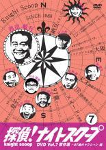 ◆商品説明◆ 商品名 【中古】 探偵！ナイトスクープ Vol.7 97歳のマジシャン編 [レンタル落ち] [DVD] JAN 4988135705808 型番 DLRF2981 ご確認ください 状態「中古：やや傷や汚れあり」 ●レンタル店で使用されていた中古品です。 ●ディスクは不織布ケースに入れ、ジャケットとともに送付いたします。 ※商品に【ジャケットなし】などの表記がある場合はタイトル表記の状態での送付となります。 ●ディスクは不織布ケースに入れ、ジャケットとともに送付いたします。 ●鑑賞用で販売させて頂いております。あまりに神経質な方、完璧を求められる方はご購入をお控え下さい。 ●ジャケット(紙)には、バーコード・管理用シール等が貼ってある場合があります。 ●ジャケット(紙)には、日焼け箇所がある場合があります。完璧を求められる方はご購入をお控え下さい。 ●店舗や他サイトでも販売している為、在庫切れの場合はキャンセルとさせて頂きます。予めご了承下さい。【中古】 探偵！ナイトスクープ Vol.7 97歳のマジシャン編 [レンタル落ち] [DVD] [DVD/Blu-rayレンタルアップDVDバラエティお笑い]