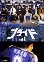 【中古】 プライド (4巻セット) period1～Finalperiod [レンタル落ち] [DVD]