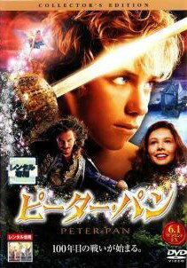 ◆商品説明◆ 商品名 【中古】 ピーターパン コレクターズ・エディション [レンタル落ち] [DVD] JAN 4547462012425 型番 RDD34932 ご確認ください 状態「中古：やや傷や汚れあり」 ●レンタル店で使用されていた中古品です。 ●ディスクは不織布ケースに入れ、ジャケットとともに送付いたします。 ※商品に【ジャケットなし】などの表記がある場合はタイトル表記の状態での送付となります。 ●ディスクは不織布ケースに入れ、ジャケットとともに送付いたします。 ●鑑賞用で販売させて頂いております。あまりに神経質な方、完璧を求められる方はご購入をお控え下さい。 ●ジャケット(紙)には、バーコード・管理用シール等が貼ってある場合があります。 ●ジャケット(紙)には、日焼け箇所がある場合があります。完璧を求められる方はご購入をお控え下さい。 ●店舗や他サイトでも販売している為、在庫切れの場合はキャンセルとさせて頂きます。予めご了承下さい。【中古】 ピーターパン コレクターズ・エディション [レンタル落ち] [DVD] [洋画][映画]