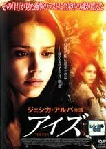 Rakuten - 【中古】 アイズ [レンタル落ち] [DVD]