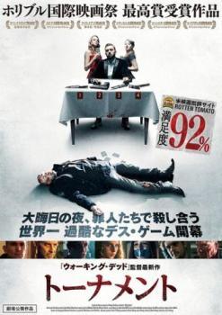 Rakuten - 【中古】 トーナメント [レンタル落ち] [DVD]