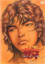 楽天市場】グラップラー刃牙 dvd（アニメ｜DVD）：CD・DVDの通販