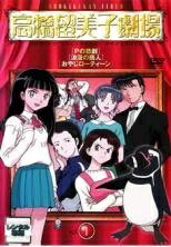 Rakuten - 【中古】 高橋留美子劇場 (5巻セット) [レンタル落ち] [DVD]