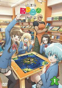 Rakuten - 【中古】 放課後さいころ倶楽部 (6巻セット) [レンタル落ち] [DVD]