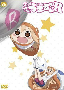 Rakuten - 【中古】 干物妹!うまるちゃんR (6巻セット) [レンタル落ち] [DVD]
