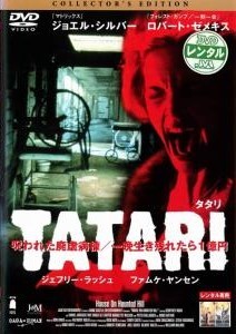 【中古】 TATARI タタリ (2巻セット) 1 コレクターズ・エディション,2 呪いの館 特別版 [レンタル落ち] [DVD]