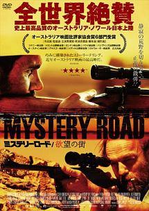 Europe - 【中古】 ミステリーロード (2巻セット) 欲望の街,2 悪徳の街【字幕】 [レンタル落ち] [DVD]