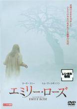 ◆商品説明◆ 商品名 【中古】 エミリー・ローズ [レンタル落ち] [DVD] JAN 4547462029775 型番 RDD39131 ご確認ください 状態「中古：やや傷や汚れあり」 ●レンタル店で使用されていた中古品です。 ●ディスクは不織布ケースに入れ、ジャケットとともに送付いたします。 ※商品に【ジャケットなし】などの表記がある場合はタイトル表記の状態での送付となります。 ●ディスクは不織布ケースに入れ、ジャケットとともに送付いたします。 ●鑑賞用で販売させて頂いております。あまりに神経質な方、完璧を求められる方はご購入をお控え下さい。 ●ジャケット(紙)には、バーコード・管理用シール等が貼ってある場合があります。 ●ジャケット(紙)には、日焼け箇所がある場合があります。完璧を求められる方はご購入をお控え下さい。 ●店舗や他サイトでも販売している為、在庫切れの場合はキャンセルとさせて頂きます。予めご了承下さい。【中古】 エミリー・ローズ [レンタル落ち] [DVD] [洋画][映画]