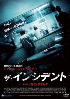 ◆商品説明◆ 商品名 【中古】 ザ・インシデント【字幕】 [レンタル落ち] [DVD] JAN 4562262281796 型番 REARD094 ご確認ください 状態「中古：やや傷や汚れあり」 ●レンタル店で使用されていた中古品です。 ●ディスクは不織布ケースに入れ、ジャケットとともに送付いたします。 ※商品に【ジャケットなし】などの表記がある場合はタイトル表記の状態での送付となります。 ●ディスクは不織布ケースに入れ、ジャケットとともに送付いたします。 ●鑑賞用で販売させて頂いております。あまりに神経質な方、完璧を求められる方はご購入をお控え下さい。 ●ジャケット(紙)には、バーコード・管理用シール等が貼ってある場合があります。 ●ジャケット(紙)には、日焼け箇所がある場合があります。完璧を求められる方はご購入をお控え下さい。 ●店舗や他サイトでも販売している為、在庫切れの場合はキャンセルとさせて頂きます。予めご了承下さい。【中古】 ザ・インシデント【字幕】 [レンタル落ち] [DVD] [洋画][映画]