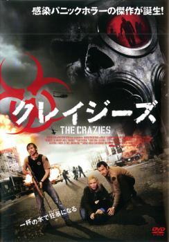 ◆商品説明◆ 商品名 【中古】 クレイジーズ [レンタル落ち] [DVD] JAN 4907953044852 型番 10DRJ20552 ご確認ください 状態「中古：やや傷や汚れあり」 ●レンタル店で使用されていた中古品です。 ●ディスクは不織布ケースに入れ、ジャケットとともに送付いたします。 ※商品に【ジャケットなし】などの表記がある場合はタイトル表記の状態での送付となります。 ●ディスクは不織布ケースに入れ、ジャケットとともに送付いたします。 ●鑑賞用で販売させて頂いております。あまりに神経質な方、完璧を求められる方はご購入をお控え下さい。 ●ジャケット(紙)には、バーコード・管理用シール等が貼ってある場合があります。 ●ジャケット(紙)には、日焼け箇所がある場合があります。完璧を求められる方はご購入をお控え下さい。 ●店舗や他サイトでも販売している為、在庫切れの場合はキャンセルとさせて頂きます。予めご了承下さい。【中古】 クレイジーズ [レンタル落ち] [DVD] [DVD/Blu-rayレンタルアップDVD洋画ホラー]