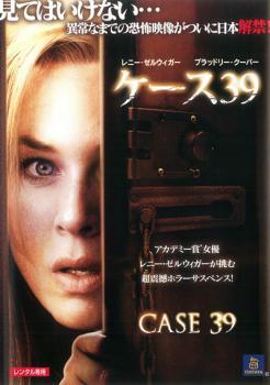 【中古】 ケース39 レンタル落ち DVD