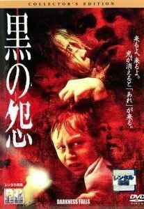 ◆商品説明◆ 商品名 【中古】 黒の怨 コレクターズ・エディション [レンタル落ち] [DVD] JAN 4547462009173 型番 RDD33676 ご確認ください 状態「中古：やや傷や汚れあり」 ●レンタル店で使用されていた中古品です。 ●ディスクは不織布ケースに入れ、ジャケットとともに送付いたします。 ※商品に【ジャケットなし】などの表記がある場合はタイトル表記の状態での送付となります。 ●ディスクは不織布ケースに入れ、ジャケットとともに送付いたします。 ●鑑賞用で販売させて頂いております。あまりに神経質な方、完璧を求められる方はご購入をお控え下さい。 ●ジャケット(紙)には、バーコード・管理用シール等が貼ってある場合があります。 ●ジャケット(紙)には、日焼け箇所がある場合があります。完璧を求められる方はご購入をお控え下さい。 ●店舗や他サイトでも販売している為、在庫切れの場合はキャンセルとさせて頂きます。予めご了承下さい。【中古】 黒の怨 コレクターズ・エディション [レンタル落ち] [DVD] [洋画][映画]