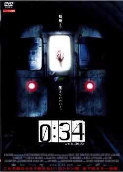 Horror - 【中古】 0：34 レイジ 34 フン [レンタル落ち] [DVD]
