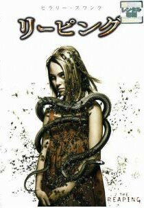 【中古】 リーピング [レンタル落ち] [DVD]