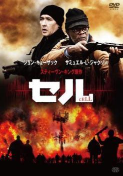 ◆商品説明◆ 商品名 【中古】 セル [レンタル落ち] [DVD] JAN 4988105972575 型番 DZ9606 ご確認ください 状態「中古：やや傷や汚れあり」 ●レンタル店で使用されていた中古品です。 ●ディスクは不織布ケースに入れ、ジャケットとともに送付いたします。 ※商品に【ジャケットなし】などの表記がある場合はタイトル表記の状態での送付となります。 ●ディスクは不織布ケースに入れ、ジャケットとともに送付いたします。 ●鑑賞用で販売させて頂いております。あまりに神経質な方、完璧を求められる方はご購入をお控え下さい。 ●ジャケット(紙)には、バーコード・管理用シール等が貼ってある場合があります。 ●ジャケット(紙)には、日焼け箇所がある場合があります。完璧を求められる方はご購入をお控え下さい。 ●店舗や他サイトでも販売している為、在庫切れの場合はキャンセルとさせて頂きます。予めご了承下さい。【中古】 セル [レンタル落ち] [DVD] [洋画][映画]