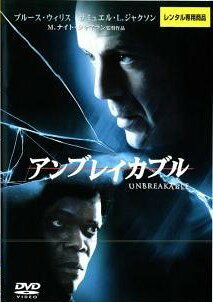 【中古】 アンブレイカブル ＋ スプリット ＋ ミスター・ガラス (3巻セット) [レンタル落ち] [DVD]