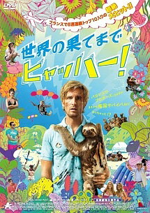 【中古】 世界の果てまで ヒャッハー！ ＋ 真夜中のパリでヒャッハー！ (2巻セット) [レンタル落ち] [DVD]