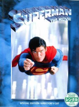◆商品説明◆ 商品名 【中古】 スーパーマン ディレクターズカット版【字幕】 [レンタル落ち] [DVD] JAN 4988135531988 型番 DLR01013 ご確認ください 状態「中古：やや傷や汚れあり」 ●レンタル店で使用されていた中古品です。 ●ディスクは不織布ケースに入れ、ジャケットとともに送付いたします。 ※商品に【ジャケットなし】などの表記がある場合はタイトル表記の状態での送付となります。 ●ディスクは不織布ケースに入れ、ジャケットとともに送付いたします。 ●鑑賞用で販売させて頂いております。あまりに神経質な方、完璧を求められる方はご購入をお控え下さい。 ●ジャケット(紙)には、バーコード・管理用シール等が貼ってある場合があります。 ●ジャケット(紙)には、日焼け箇所がある場合があります。完璧を求められる方はご購入をお控え下さい。 ●店舗や他サイトでも販売している為、在庫切れの場合はキャンセルとさせて頂きます。予めご了承下さい。【中古】 スーパーマン ディレクターズカット版【字幕】 [レンタル落ち] [DVD] [洋画][映画]