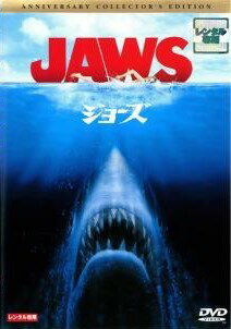 Animals - 【中古】 JAWS ジョーズ (5巻セット) [レンタル落ち] [DVD]