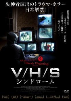 ◆商品説明◆ 商品名 ★【中古】 V／H／S ( 3巻セット ) シンドローム,ネクストレベル,ファイナル・インパクト【字幕】 [レンタル落ち] [DVD] JAN 4527427656314 型番 ASBX5631 ご確認ください 状態「中古：やや傷や汚れあり」 ●レンタル店で使用されていた中古品です。 ●ディスクは不織布ケースに入れ、ジャケットとともに送付いたします。 ※商品に【ジャケットなし】などの表記がある場合はタイトル表記の状態での送付となります。 ●ディスクは不織布ケースに入れ、ジャケットとともに送付いたします。 ●鑑賞用で販売させて頂いております。あまりに神経質な方、完璧を求められる方はご購入をお控え下さい。 ●ジャケット(紙)には、バーコード・管理用シール等が貼ってある場合があります。 ●ジャケット(紙)には、日焼け箇所がある場合があります。完璧を求められる方はご購入をお控え下さい。 ●店舗や他サイトでも販売している為、在庫切れの場合はキャンセルとさせて頂きます。予めご了承下さい。★【中古】 V／H／S ( 3巻セット ) シンドローム,ネクストレベル,ファイナル・インパクト【字幕】 [レンタル落ち] [DVD] [洋画][映画]