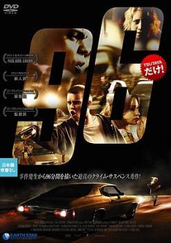 【中古】 96ミニッツ【字幕】 [レンタル落ち] [DVD]