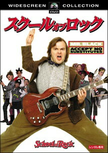 【中古】 スクール・オブ・ロック [レンタル落ち] [DVD](2)