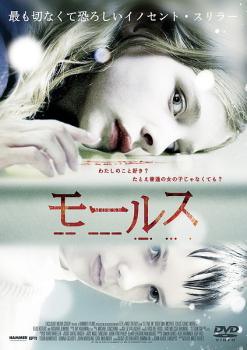 ◆商品説明◆ 商品名 【中古】 モールス [レンタル落ち] [DVD] JAN 4907953046917 型番 10DRT20581 ご確認ください 状態「中古：やや傷や汚れあり」 ●レンタル店で使用されていた中古品です。 ●ディスクは不織布ケースに入れ、ジャケットとともに送付いたします。 ※商品に【ジャケットなし】などの表記がある場合はタイトル表記の状態での送付となります。 ●ディスクは不織布ケースに入れ、ジャケットとともに送付いたします。 ●鑑賞用で販売させて頂いております。あまりに神経質な方、完璧を求められる方はご購入をお控え下さい。 ●ジャケット(紙)には、バーコード・管理用シール等が貼ってある場合があります。 ●ジャケット(紙)には、日焼け箇所がある場合があります。完璧を求められる方はご購入をお控え下さい。 ●店舗や他サイトでも販売している為、在庫切れの場合はキャンセルとさせて頂きます。予めご了承下さい。【中古】 モールス [レンタル落ち] [DVD] [洋画][映画]